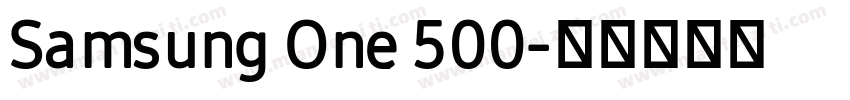 Samsung One 500字体转换